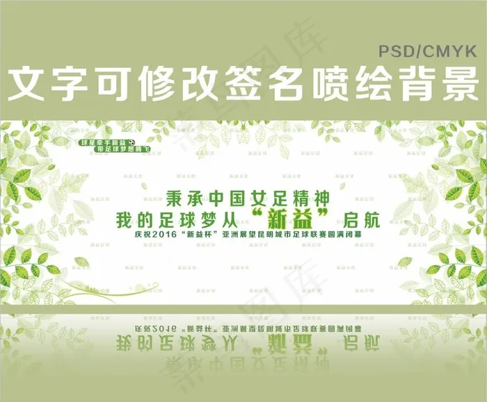签名板图片(7769X2953(DPI:300))psd模版下载