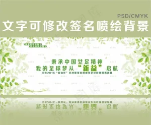 签名板图片