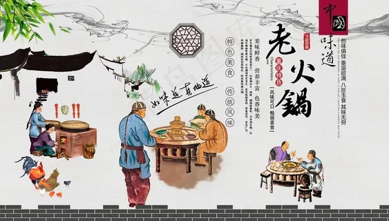 中华美食复古老火锅背景墙壁画图片 中华美食复古老火锅背景墙壁画图片