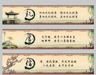 礼厚信国学文化校园文化图片