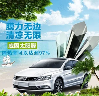 汽车防爆膜太阳膜主图图片
