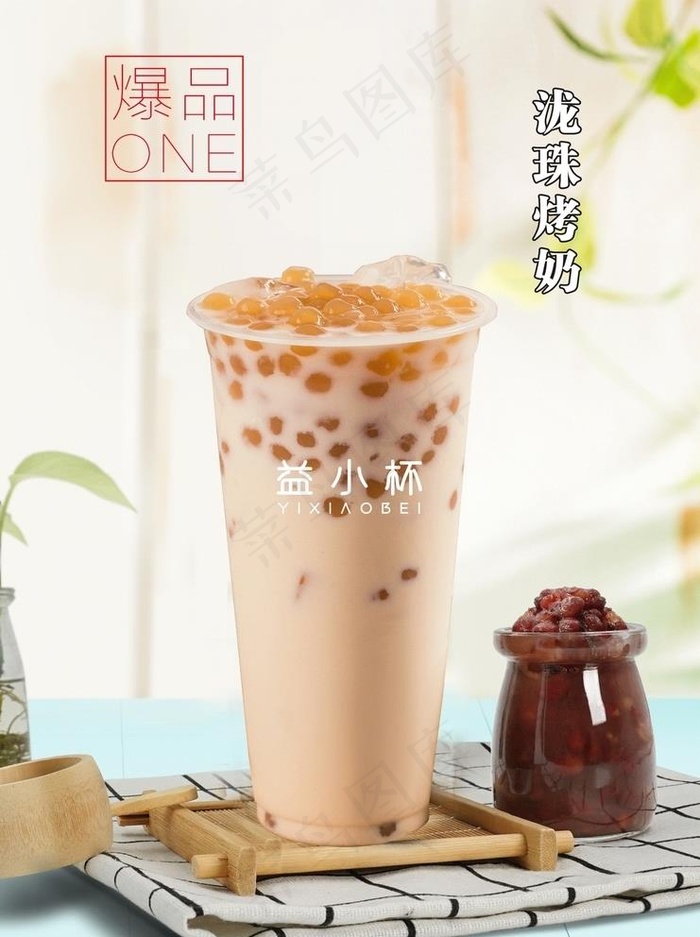 奶茶海报图片cdr矢量模版下载