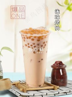 奶茶海报图片