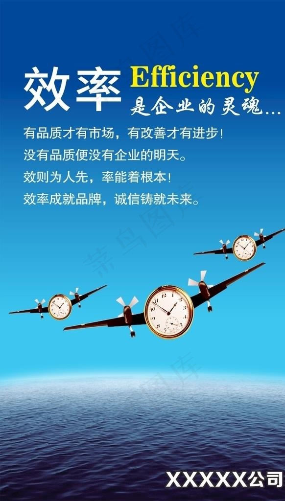 公司企业文化标语口号展板图片cdr矢量模版下载