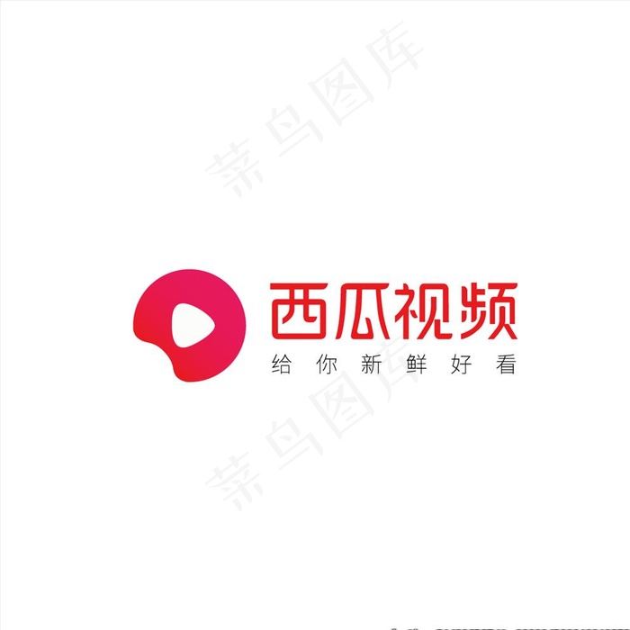 西瓜视频 logo 矢量图片ai矢量模版下载