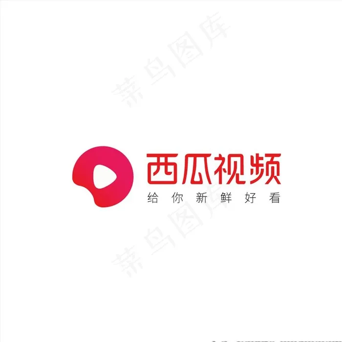 西瓜视频 logo 矢量图片ai矢量模版下载