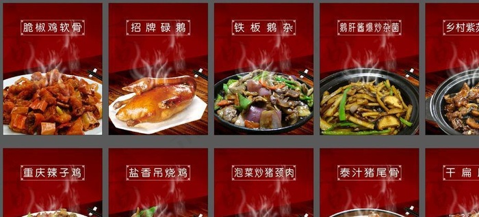 菜式图片(300X400)cdr矢量模版下载