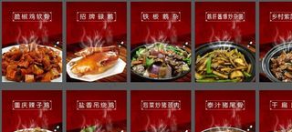 菜式图片