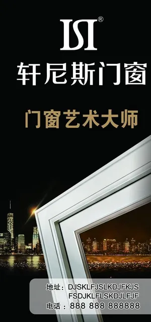 门窗海报图片
