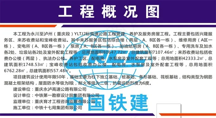 工程概况图图片