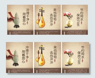 卫生间标语图片