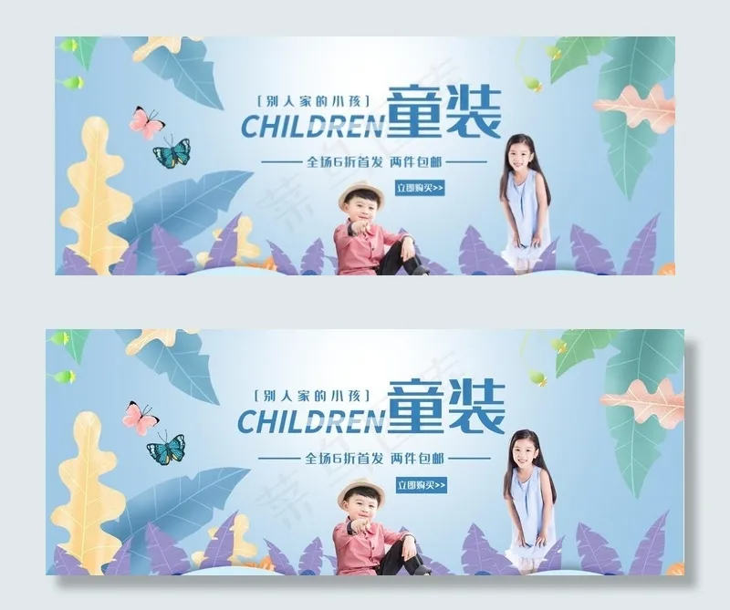 夏季童装电商促销banner图片psd模版下载