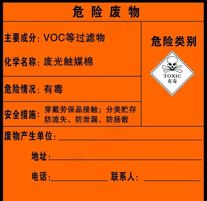 废光触媒棉 VOC图片psd模版下载
