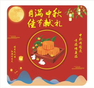 中秋图片
