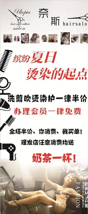 理发店展架  开业展架  活动图片