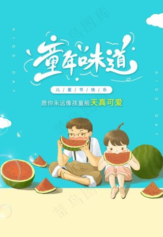 六一儿童节图片