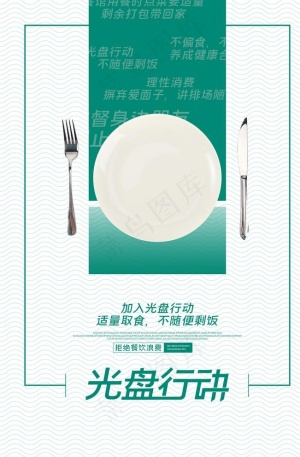 光盘行动图片