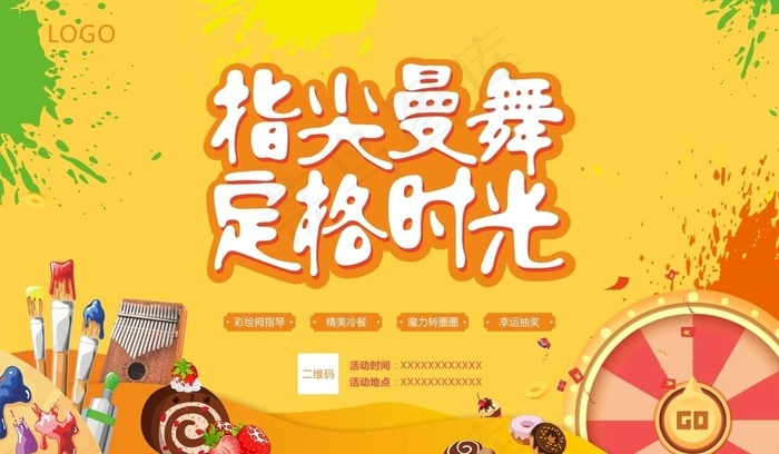 地产拇指琴手绘活动桁架图片cdr矢量模版下载