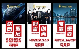 医美微商造势图图片