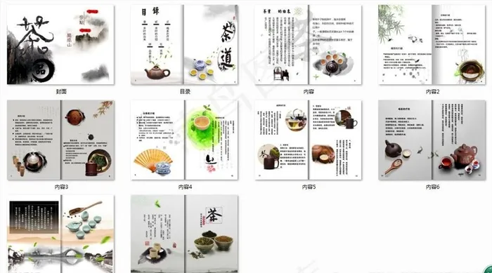 茶品画册图片(3425X2551(DPI:300))psd模版下载