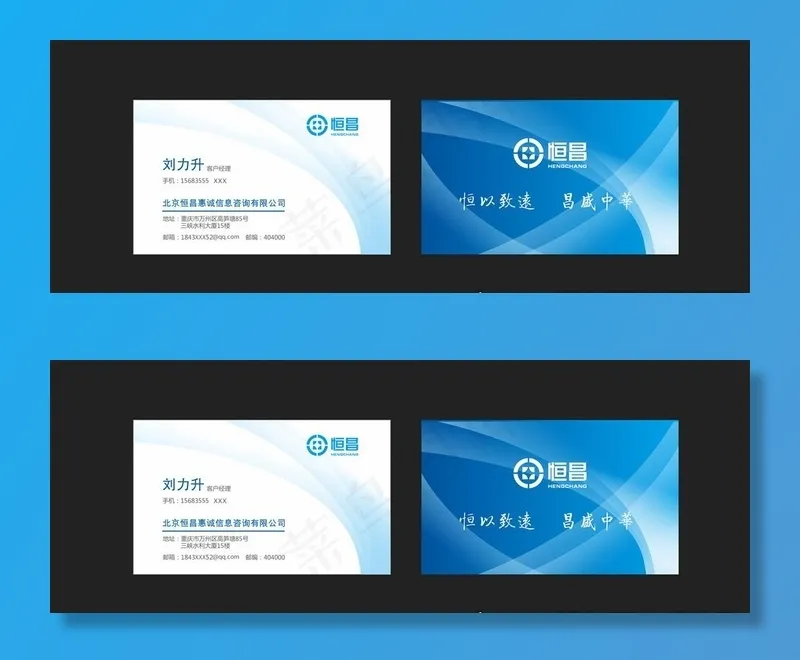 名片 名片设计图片cdr矢量模版下载