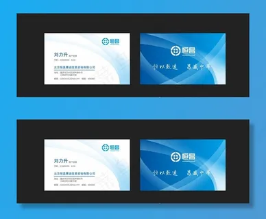 名片 名片设计图片