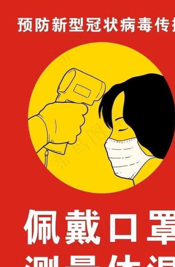 预防新冠病毒传播图片cdr矢量模版下载