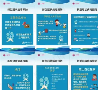 病毒疫情预防图片