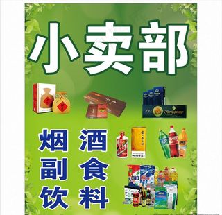 小卖部图片