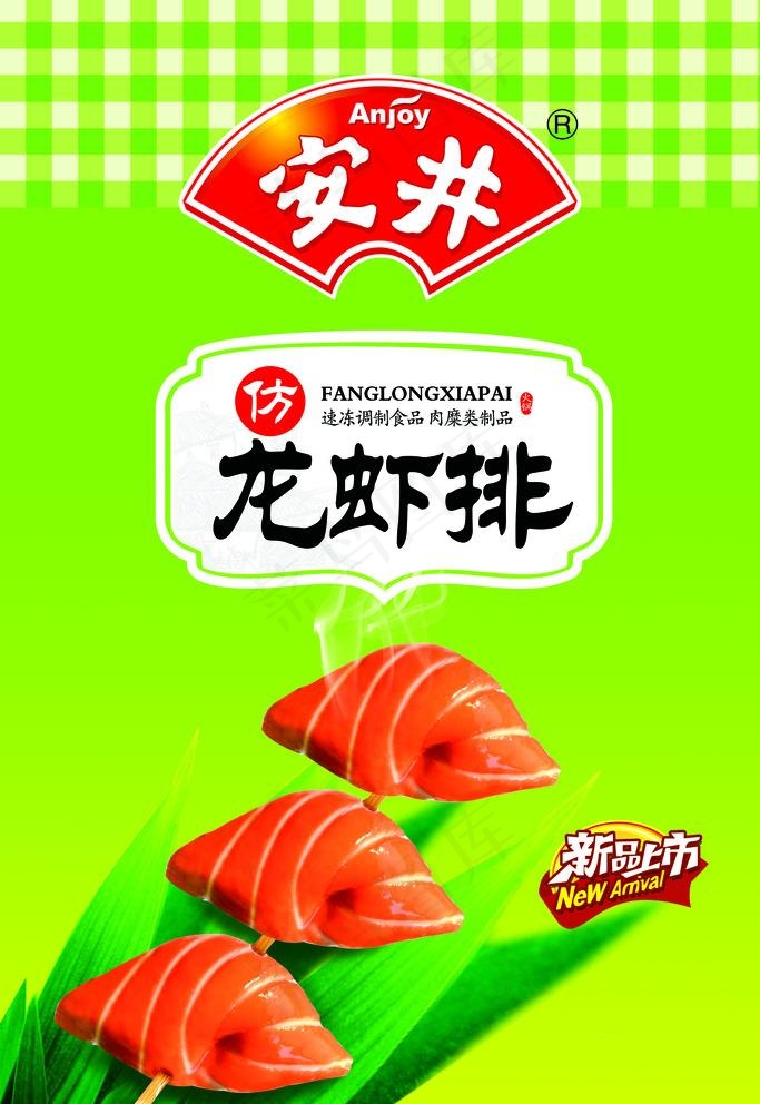 安井 龙虾排 火锅食材 食品图片