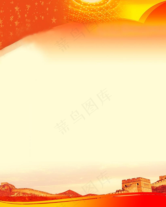 红黄背景图片(3750X4500(DPI:64))psd模版下载