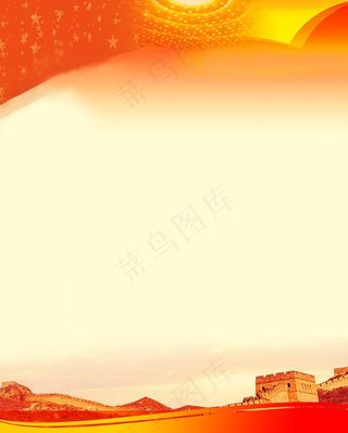 红黄背景图片