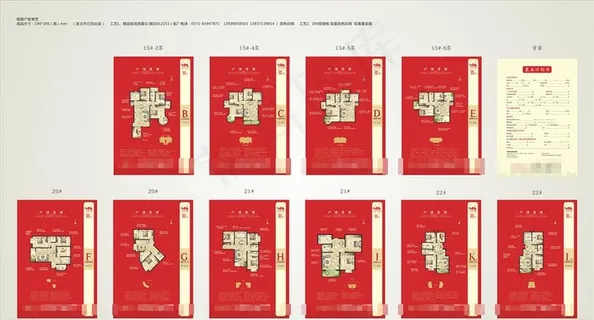 户型单页图片