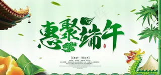 端午节海报图片