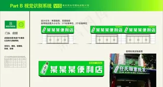 酉水河店招图片