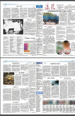 报纸排版图片