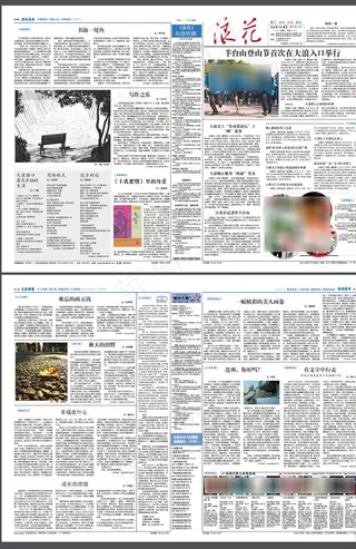 报纸排版图片