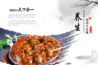 美食海报图片