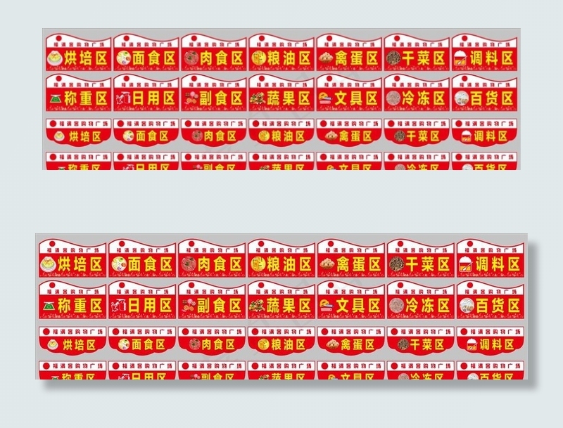 超市吊牌 吊旗图片(210X297)cdr矢量模版下载