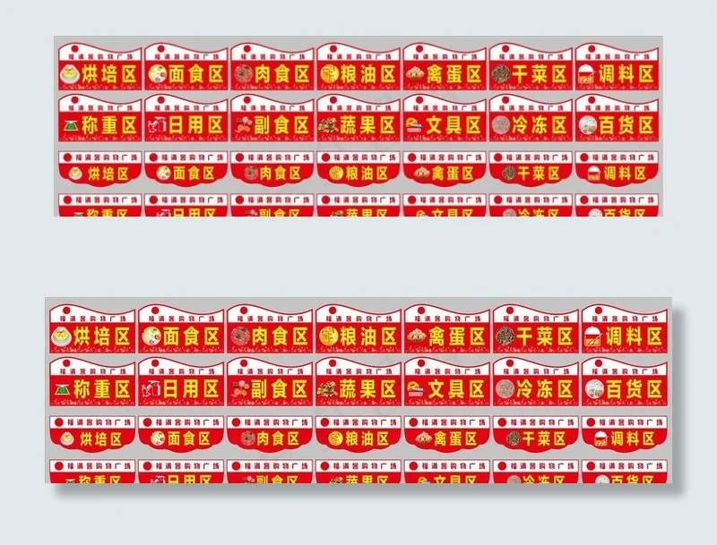 超市吊牌 吊旗图片(210X297)cdr矢量模版下载