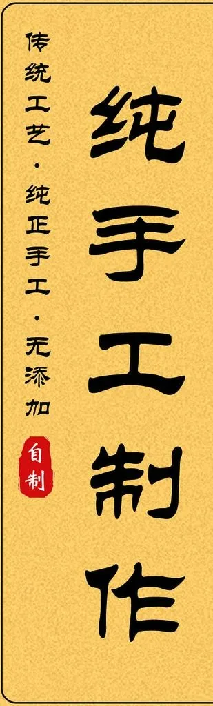 纯手工制作图片psd模版下载