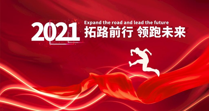 2021年会图片