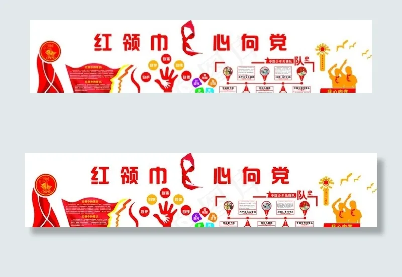 红领巾心向党图片cdr矢量模版下载
