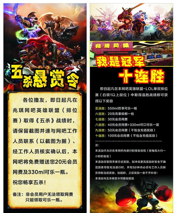 网吧易拉宝   网吧展架图片cdr矢量模版下载