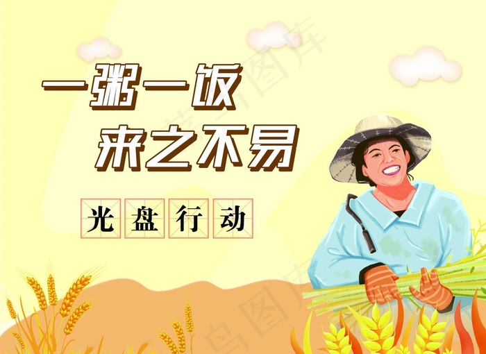 光盘行动图片(4665X3543(DPI:150))psd模版下载