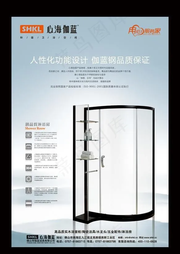 淋浴房 广告设计图片psd模版下载