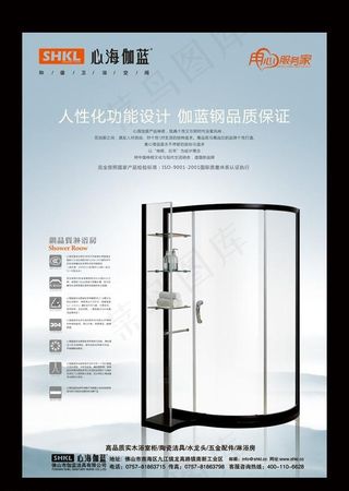 淋浴房 广告设计图片