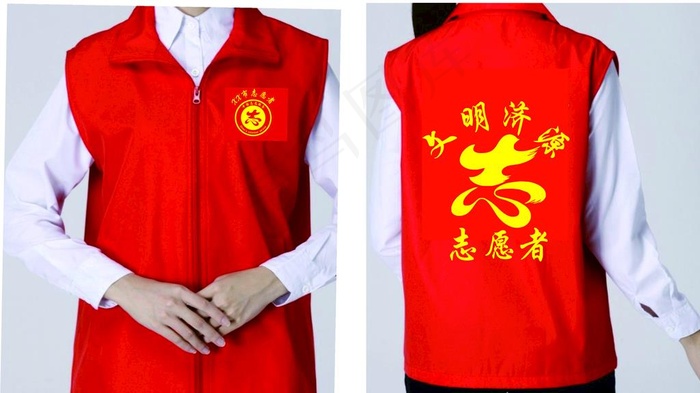 志愿者马甲图片cdr矢量模版下载