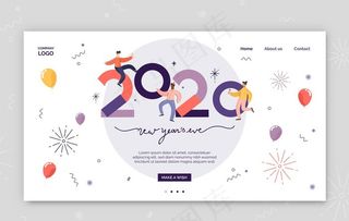 2020新年元旦图片