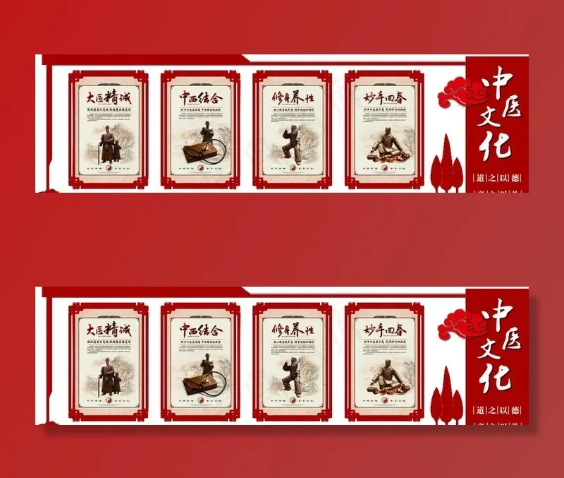 中医文化图片(9588X2979(DPI:300))psd模版下载